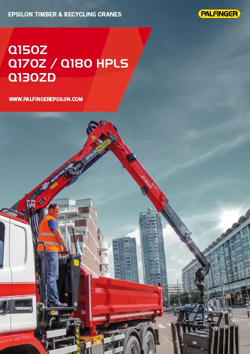 Q150Z / Q170Z / Q180 HPLS / Q130ZD Brochure